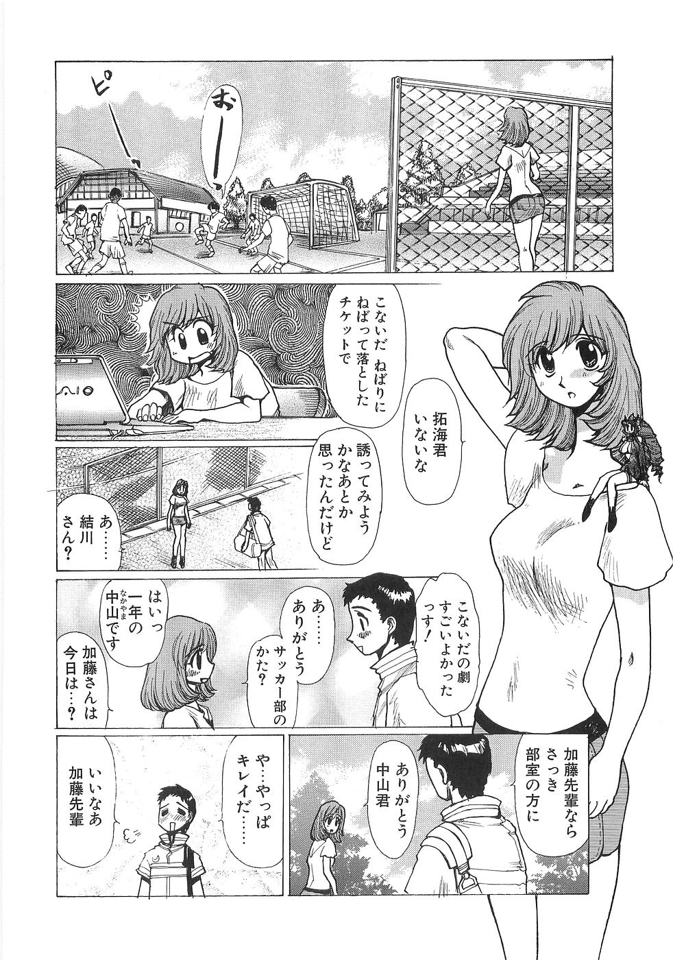 [悠理愛] 妄想天使ヴィジョン