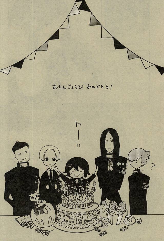(喰の狂宴2) [カルシウム巨人 (しゃれこうべ)] Happy Birthday Candle (東京喰種)