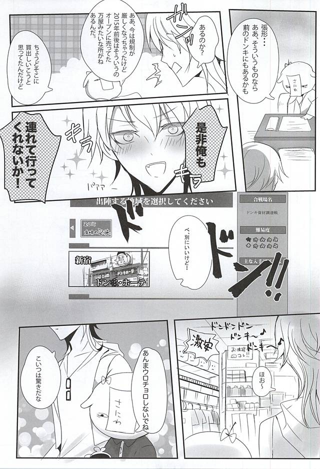 (閃華の刻 斬) [きりんぐみ (タラヲ)] TM 月刊つるみか (刀剣乱舞)