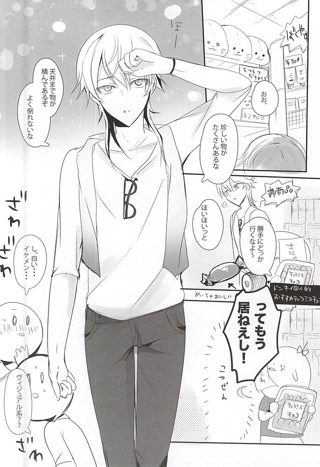 (閃華の刻 斬) [きりんぐみ (タラヲ)] TM 月刊つるみか (刀剣乱舞)