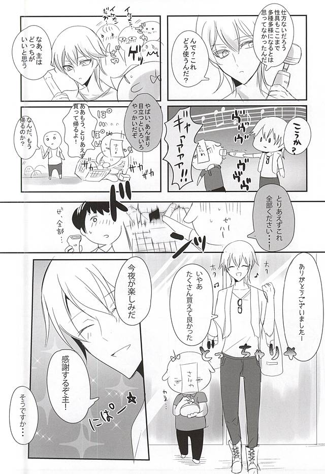(閃華の刻 斬) [きりんぐみ (タラヲ)] TM 月刊つるみか (刀剣乱舞)