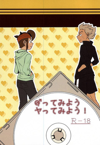 (大阪青春カップ16) [BREAK OF DAWN (悠)] イってみようヤってみよう! (イナズマイレブン)