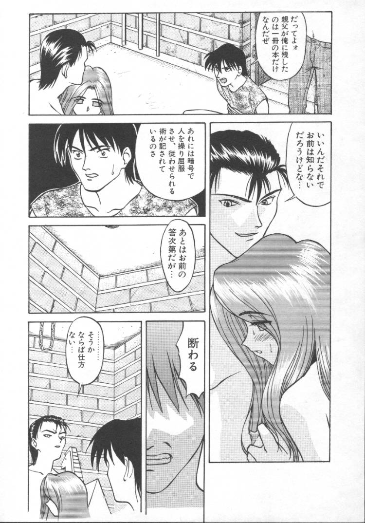 [緋村えいじ] ANDADURA