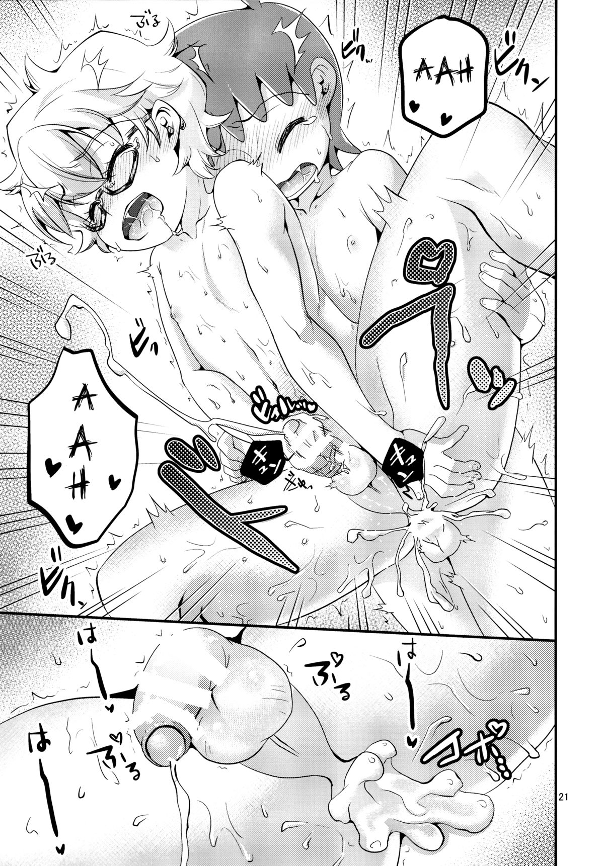 (C89) [マツノアン (松之庵)] いぢりあい少年 [英訳]