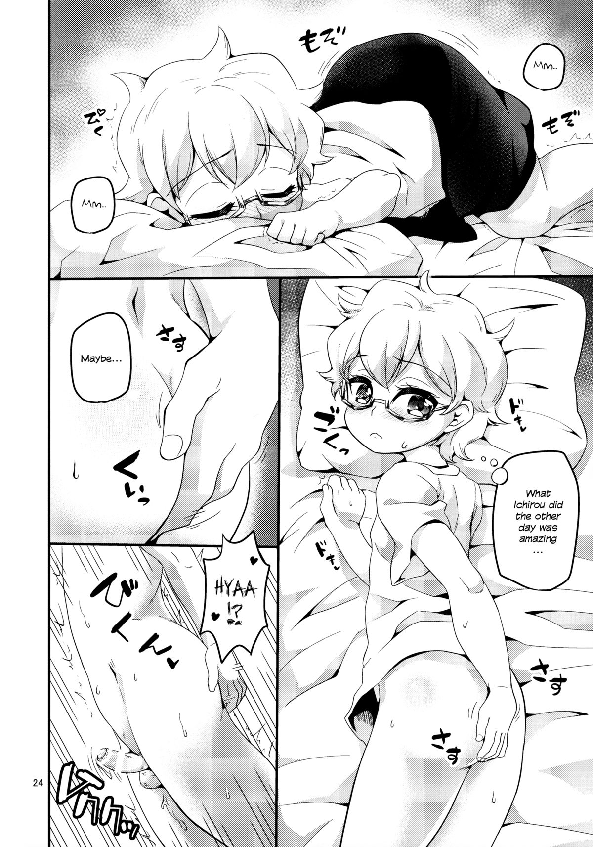 (C89) [マツノアン (松之庵)] いぢりあい少年 [英訳]