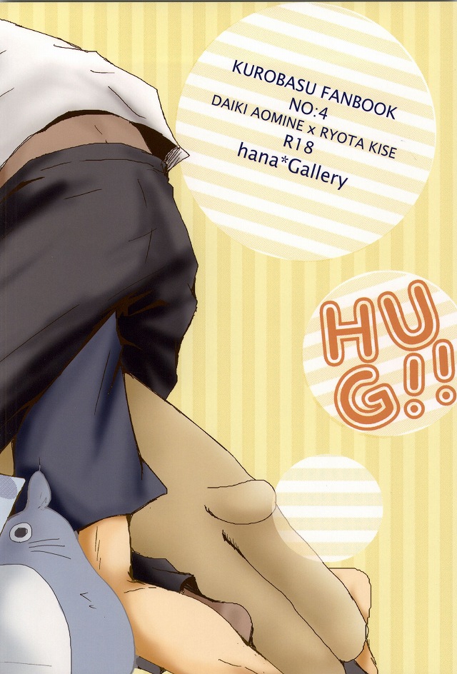 (SPARK7) [hana*Gallery (春乃ハナコ)] HUG!! (黒子のバスケ)