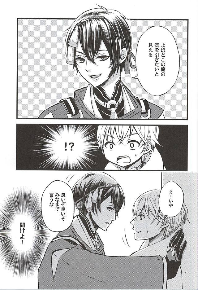 (CC大阪101) [Q.O.N (サワコ)] 驚きの結果がもたらしたもの (刀剣乱舞)