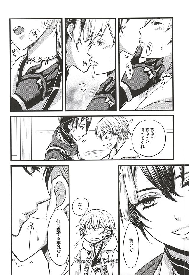 (CC大阪101) [Q.O.N (サワコ)] 驚きの結果がもたらしたもの (刀剣乱舞)
