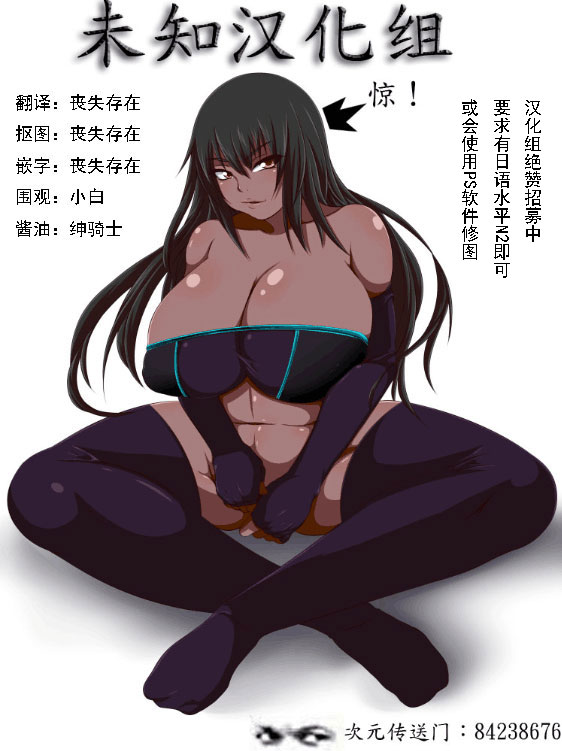 [アガタ] not乳離れ (漫画ばんがいち 2015年11月号) [中国翻訳]