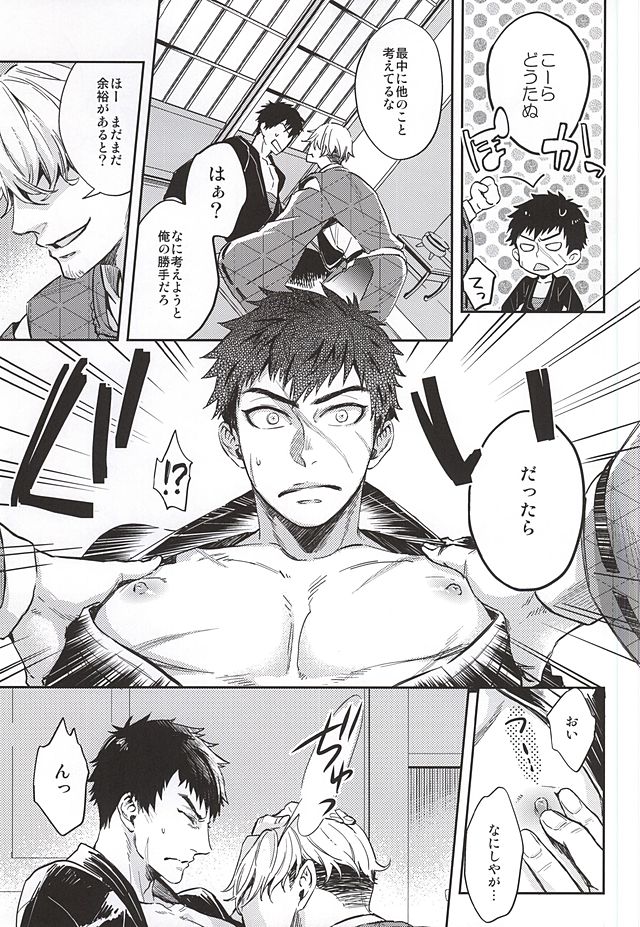 (SUPER24) [KU-TEN (紫妲たかゆき)] 唯刀 (刀剣乱舞)