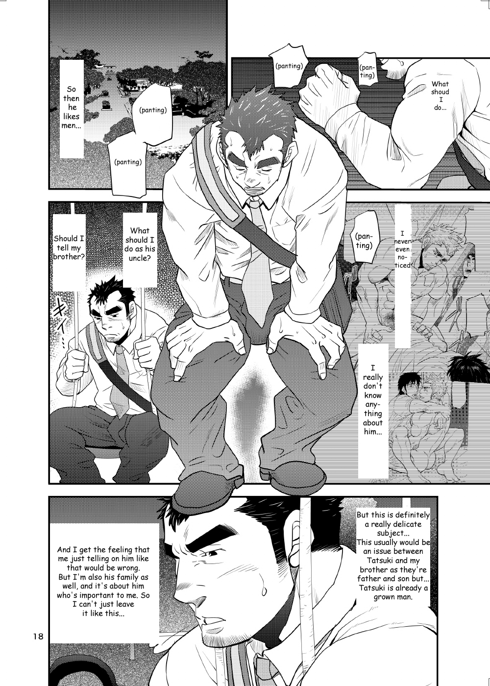 [マサムネ☆コキチ (松武)] オイおじ!! ～オイがたわわに実ったせいで～ [英訳] [DL版]