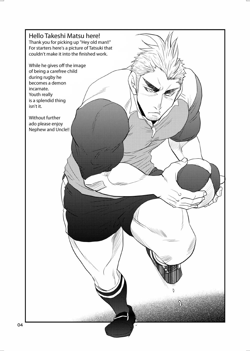 [マサムネ☆コキチ (松武)] オイおじ!! ～オイがたわわに実ったせいで～ [英訳] [DL版]