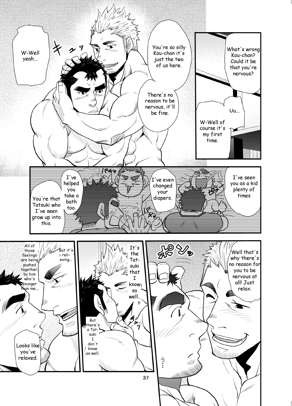 [マサムネ☆コキチ (松武)] オイおじ!! ～オイがたわわに実ったせいで～ [英訳] [DL版]