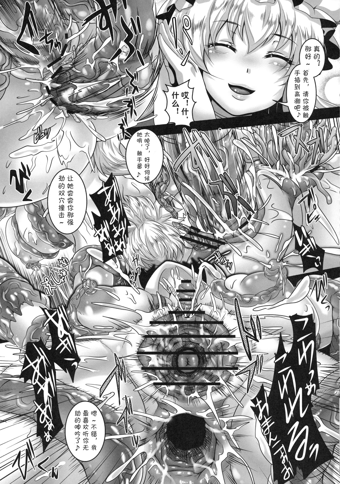 (C80) [てぃらみすたると (一弘)] 狂乱恥辱折檻 (東方Project) [中国翻訳]