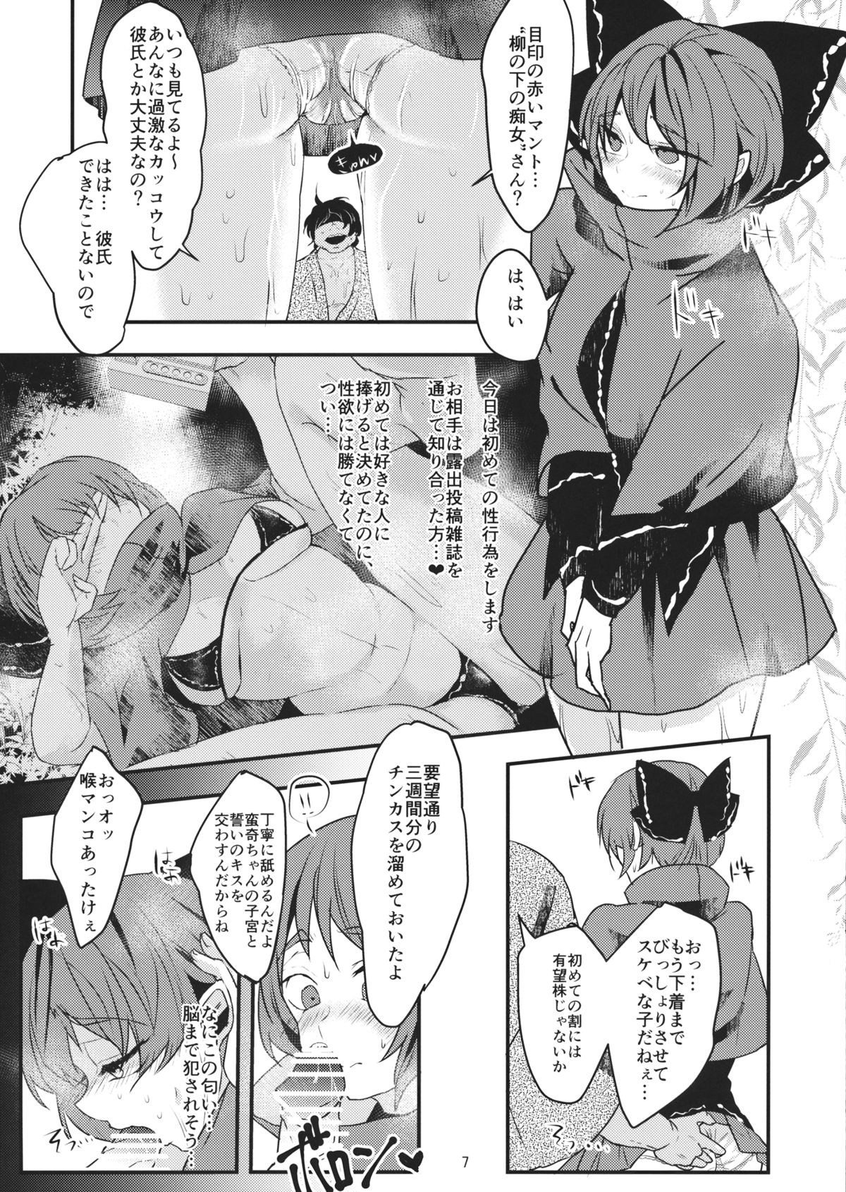 (C89) [賛成日和 (あぐり)] 一人オナれば穴二つ (東方Project)
