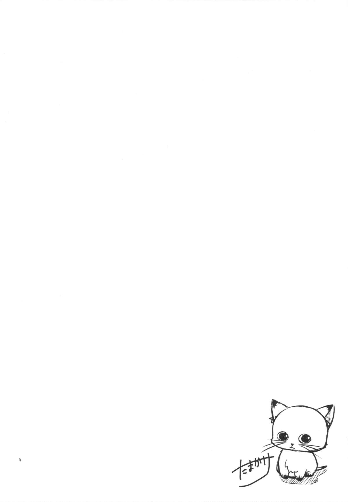 (C89) [たまかけ屋 (たまかけ)] 純情家出少女 [中国翻訳]