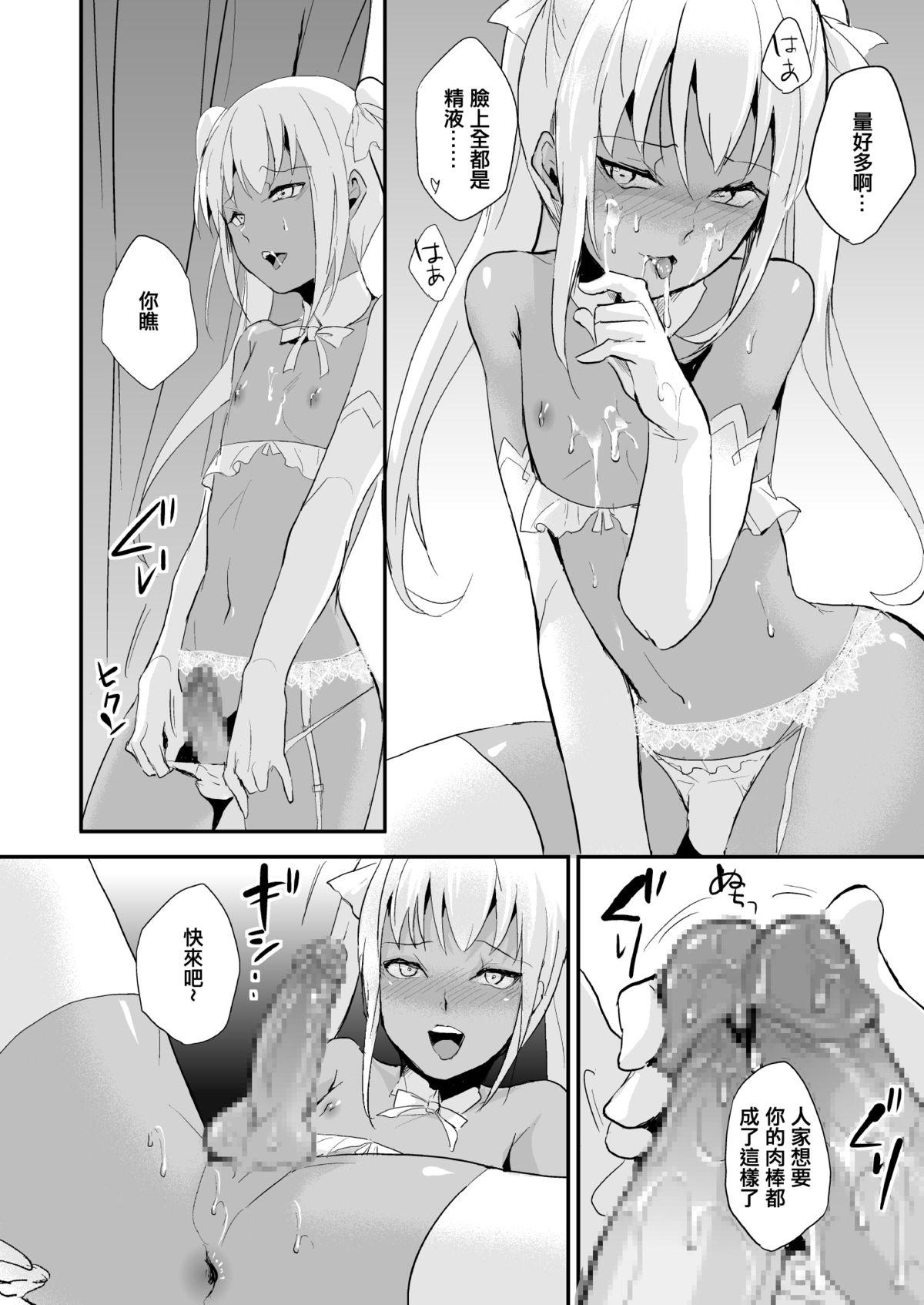 [ヤドクガエル (locon)] 誘蛾灯倶楽部3 [中国翻訳] [DL版]