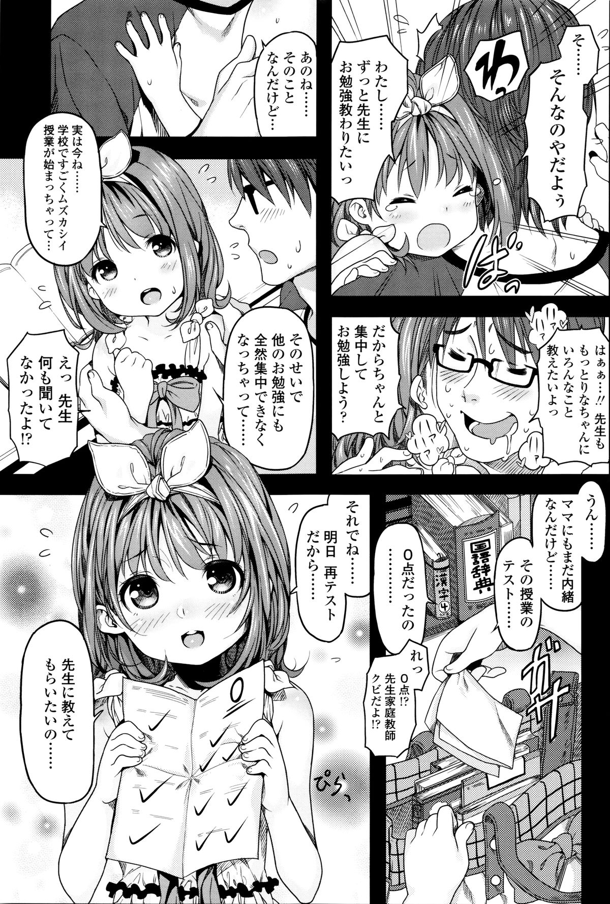 [きんく] もっかいするの?