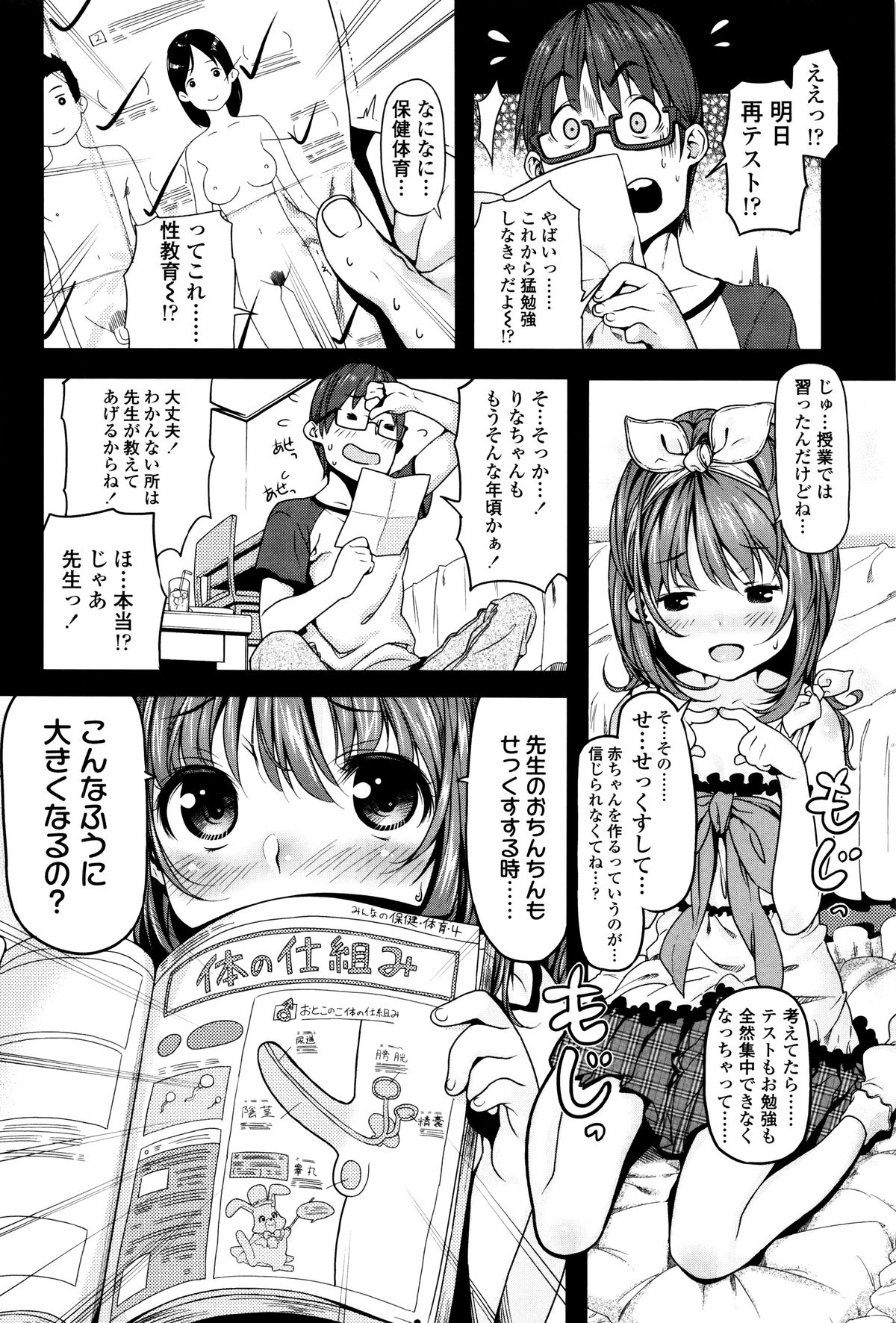 [きんく] もっかいするの?