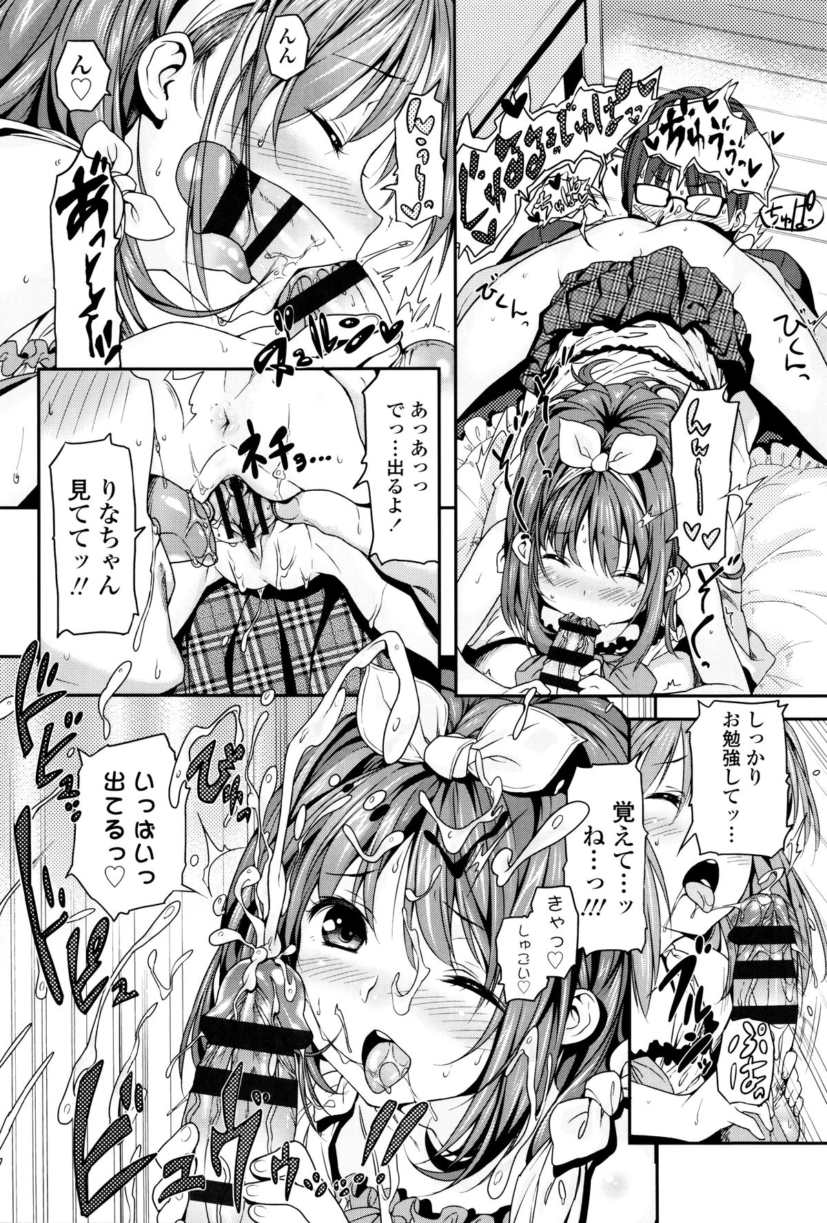 [きんく] もっかいするの?