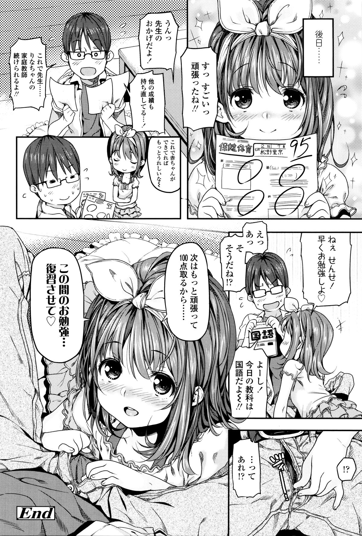 [きんく] もっかいするの?