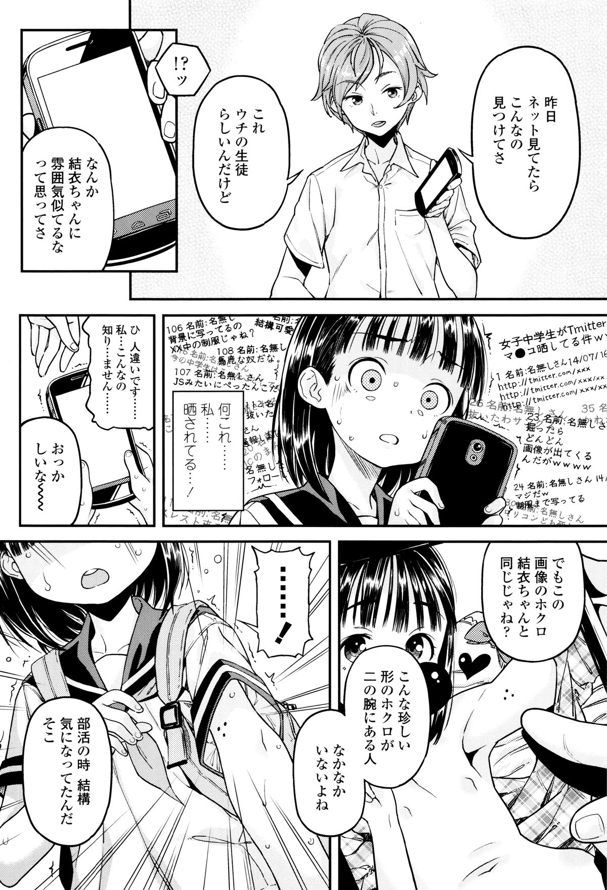 [きんく] もっかいするの?