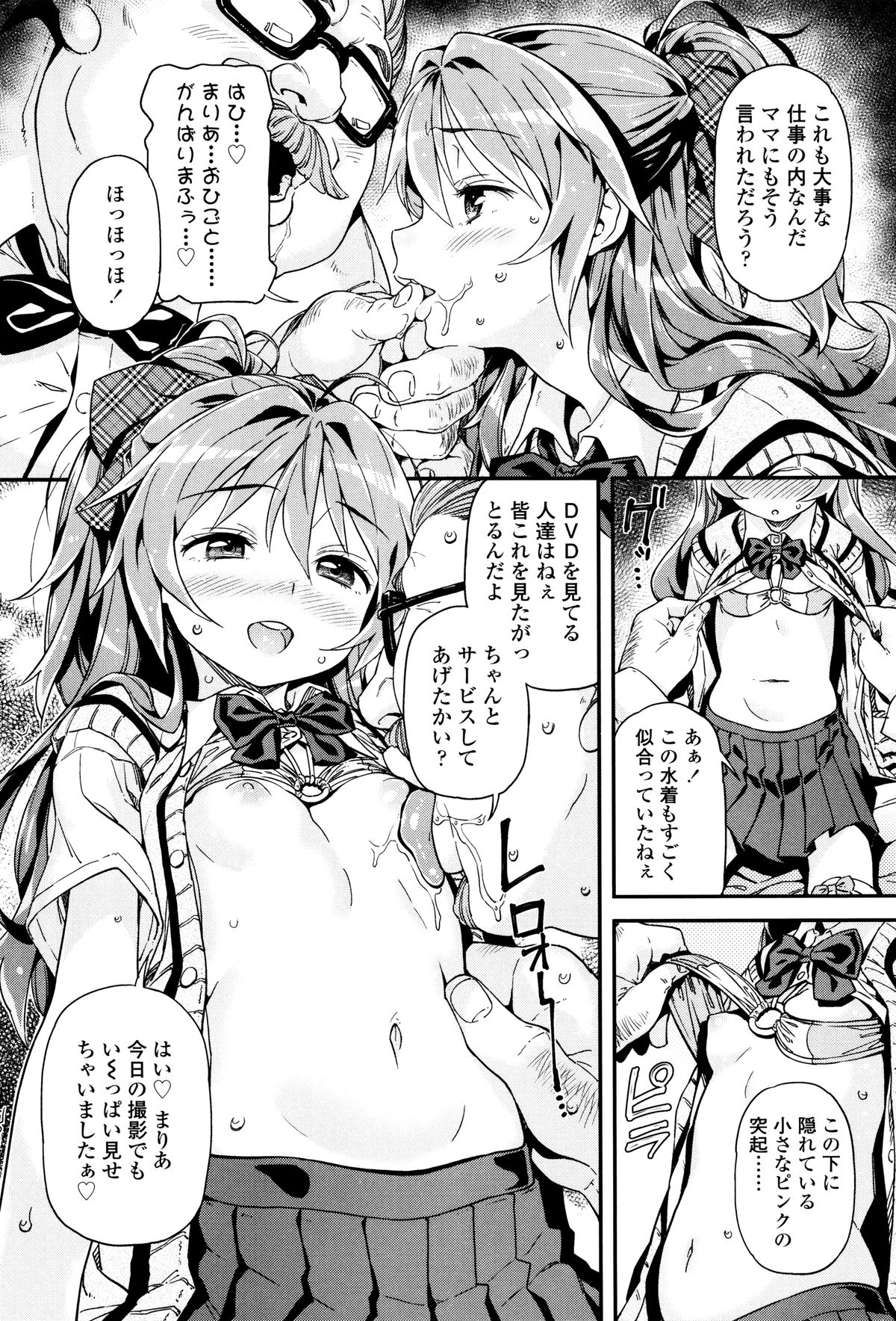 [きんく] もっかいするの?