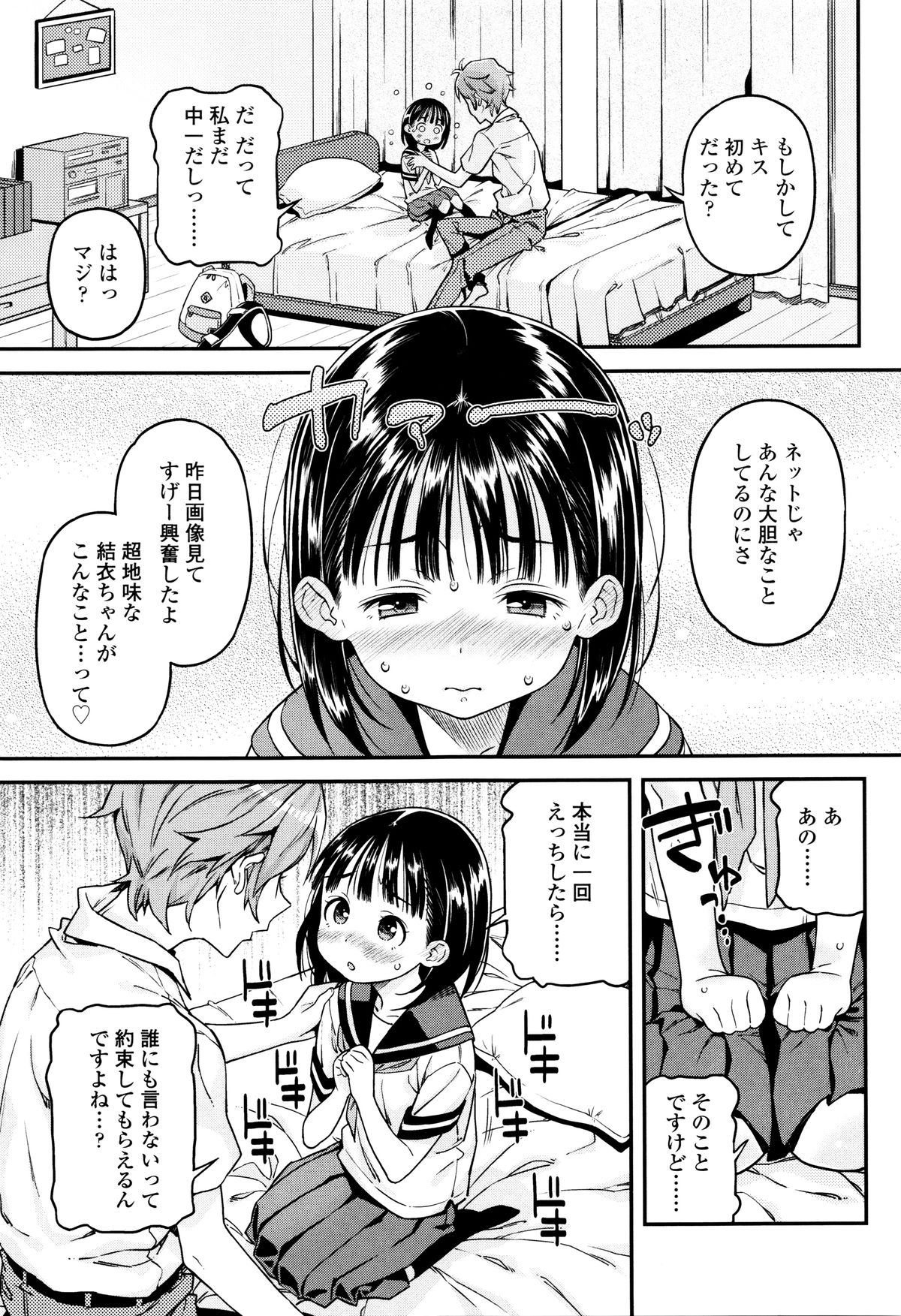 [きんく] もっかいするの?
