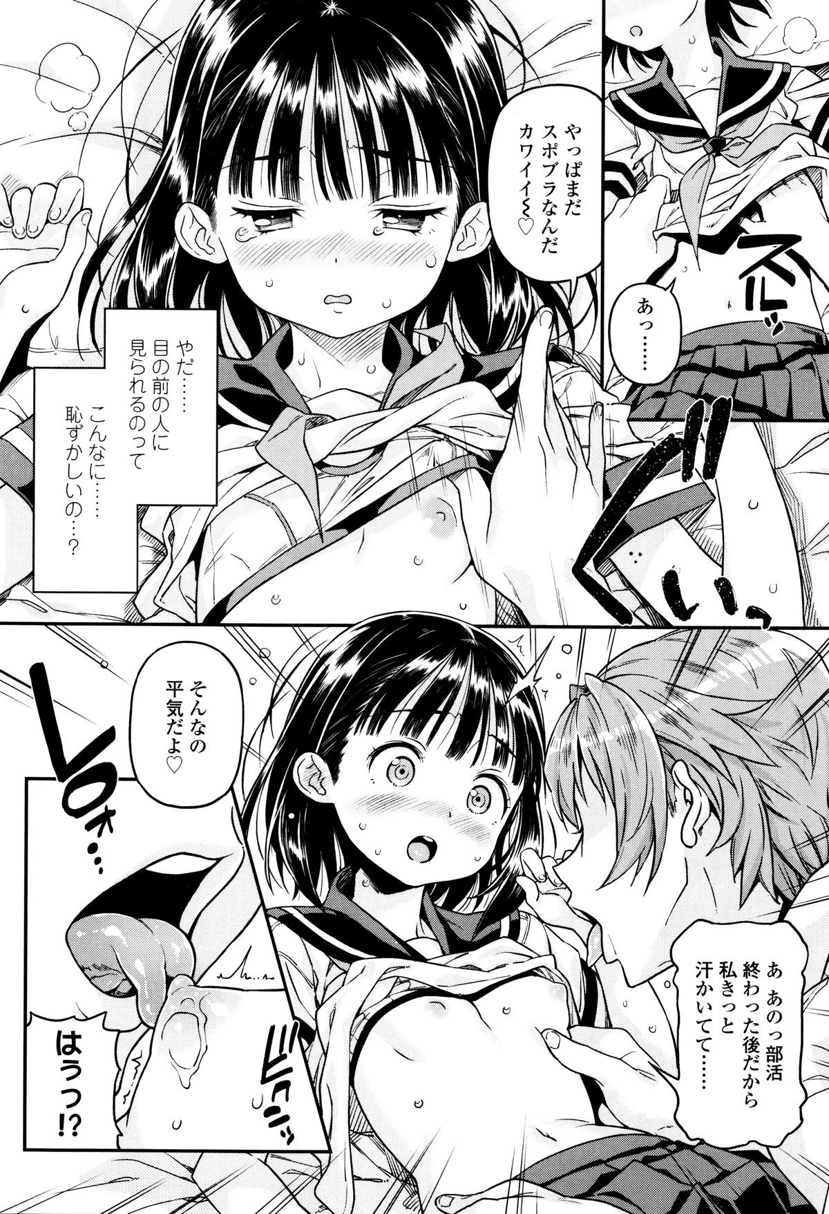 [きんく] もっかいするの?