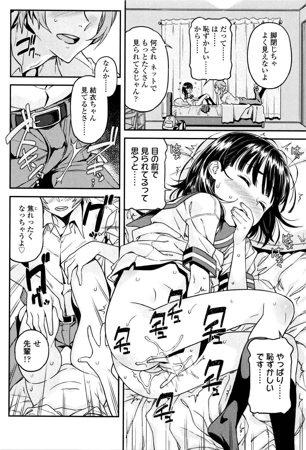 [きんく] もっかいするの?