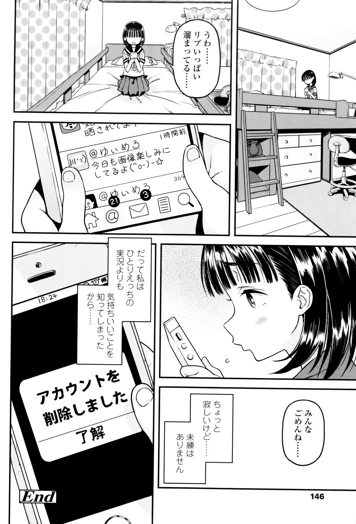 [きんく] もっかいするの?