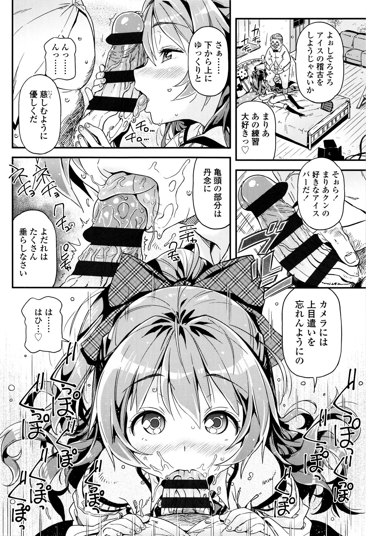 [きんく] もっかいするの?