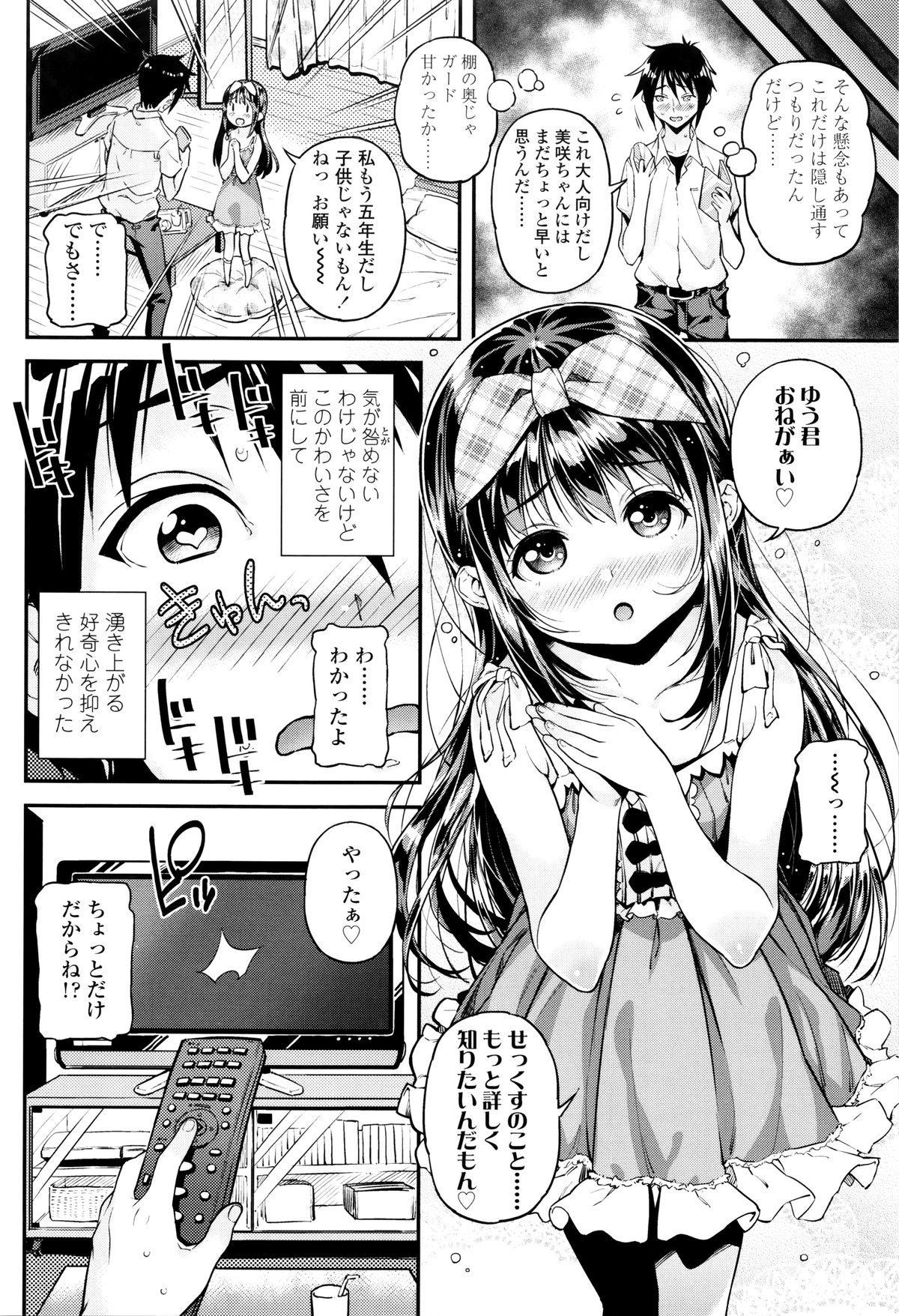 [きんく] もっかいするの?