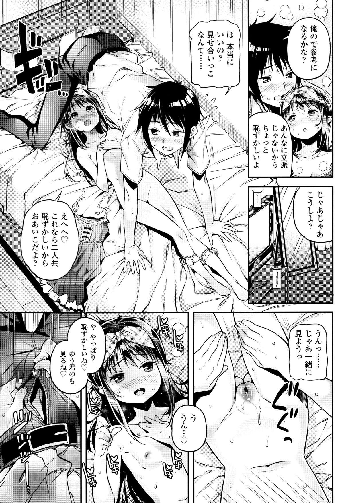 [きんく] もっかいするの?