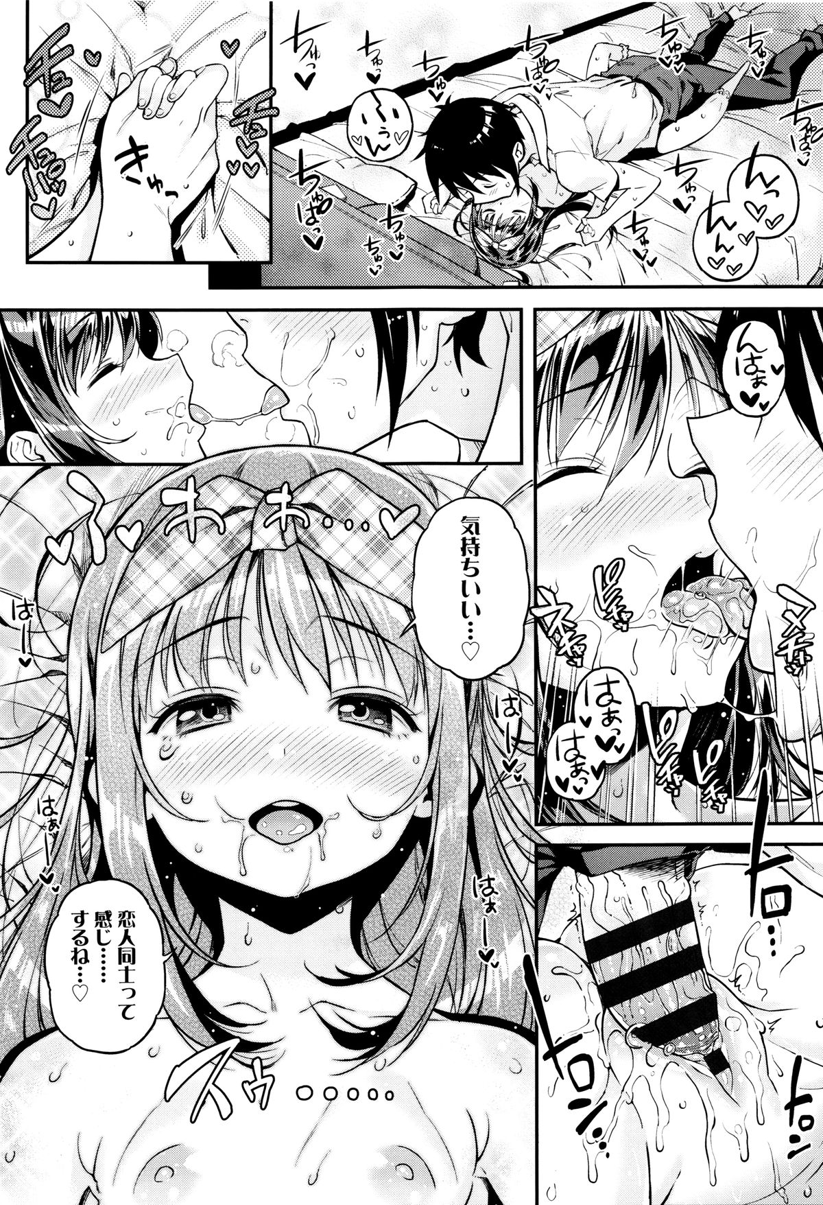 [きんく] もっかいするの?