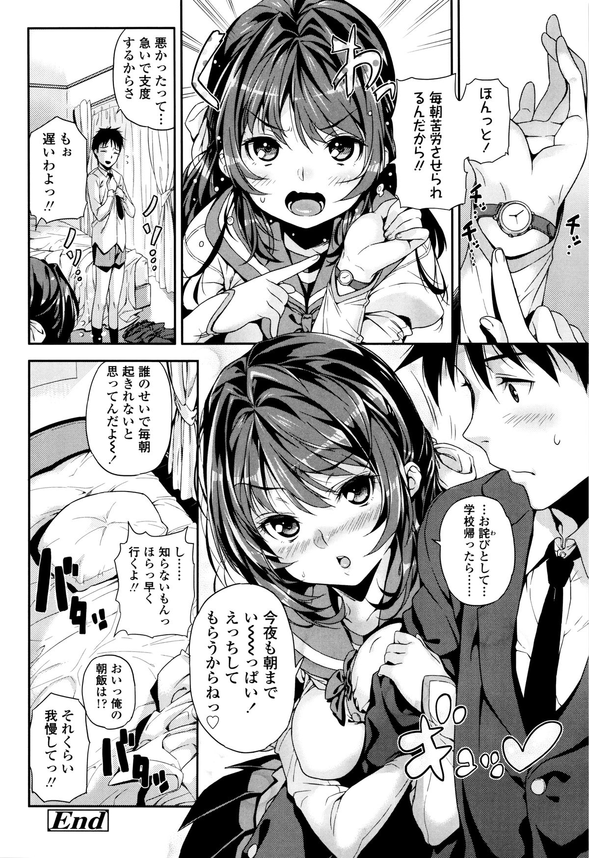 [きんく] もっかいするの?