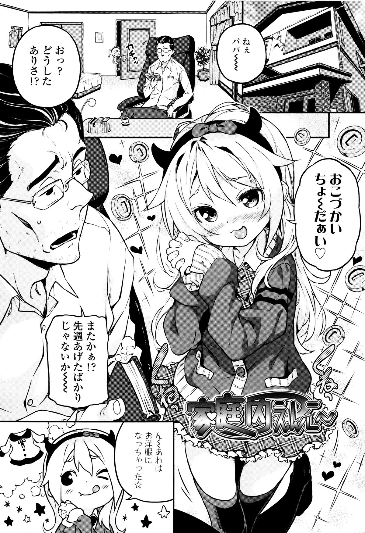 [きんく] もっかいするの?