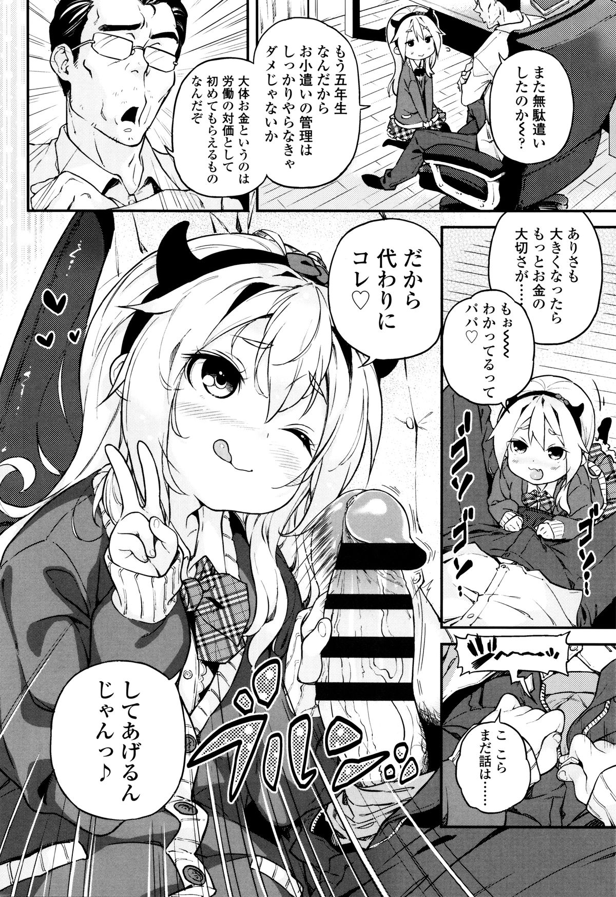 [きんく] もっかいするの?