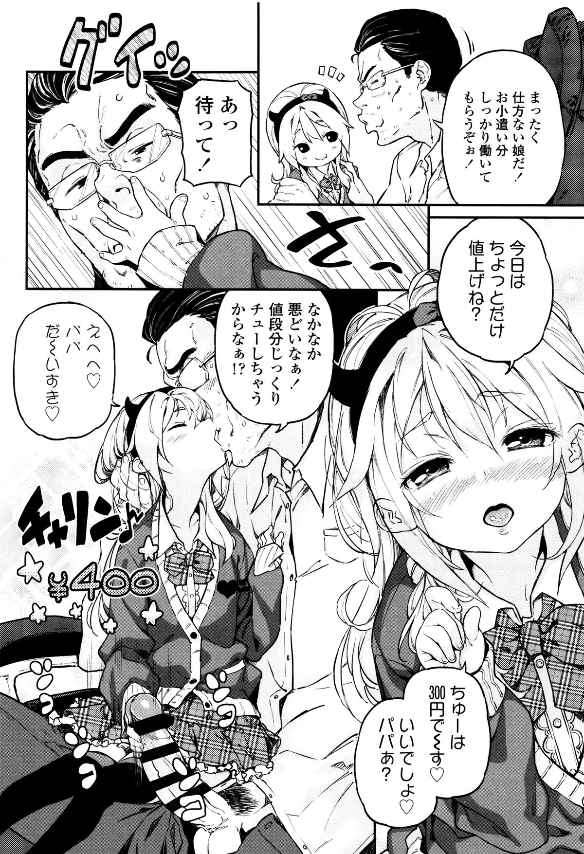 [きんく] もっかいするの?