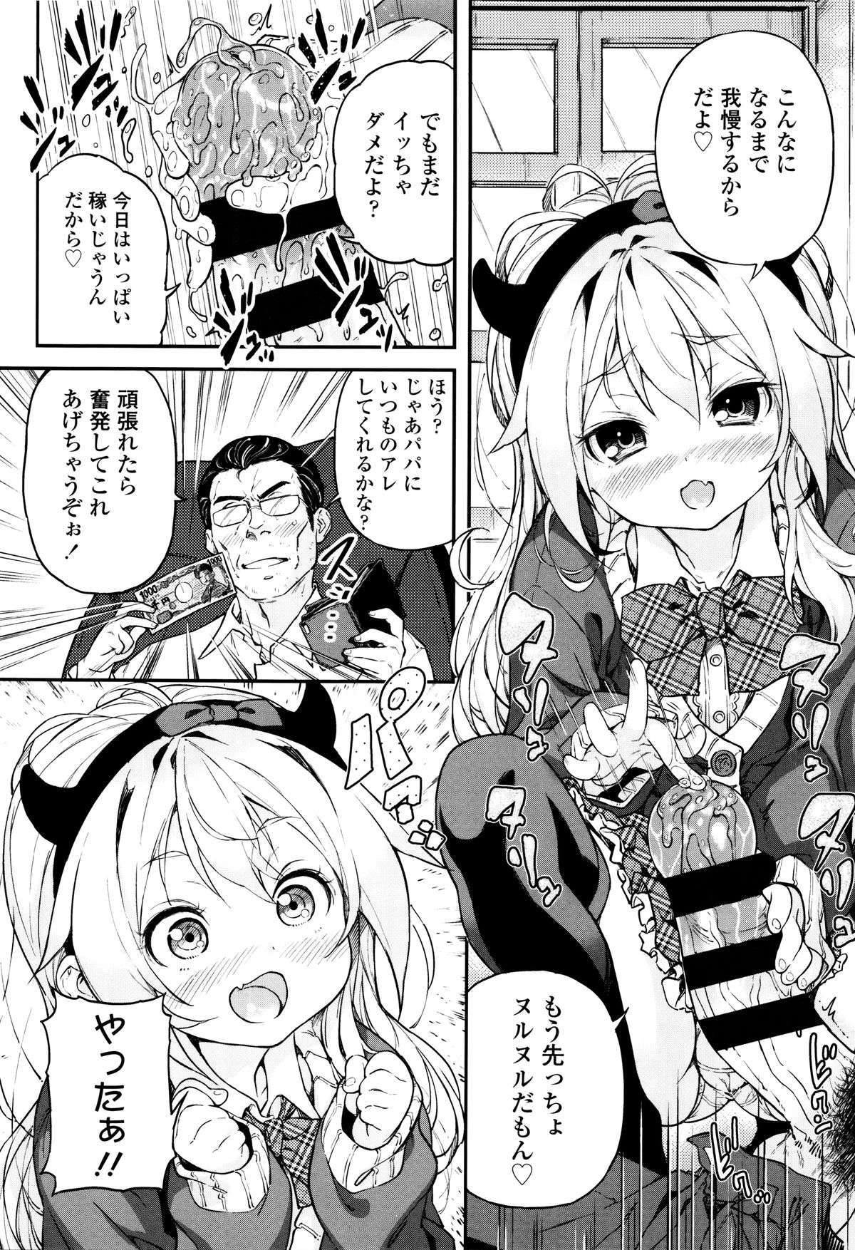 [きんく] もっかいするの?