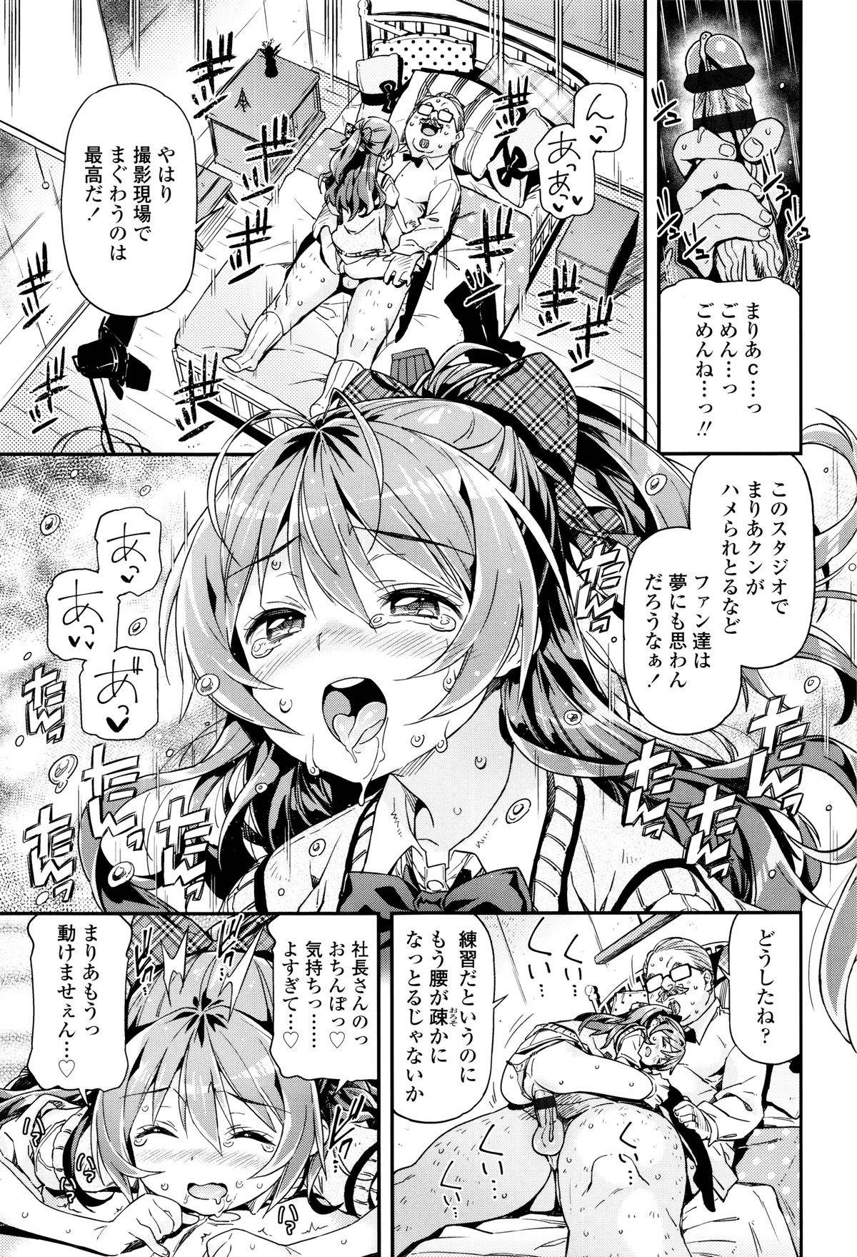 [きんく] もっかいするの?