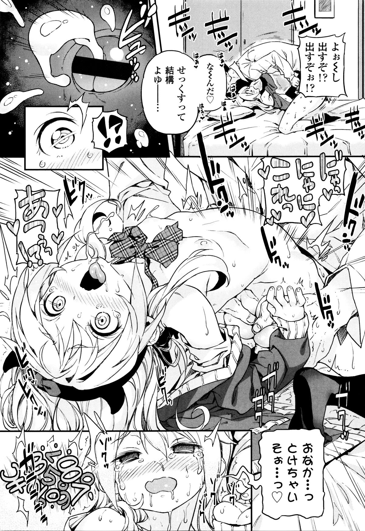 [きんく] もっかいするの?