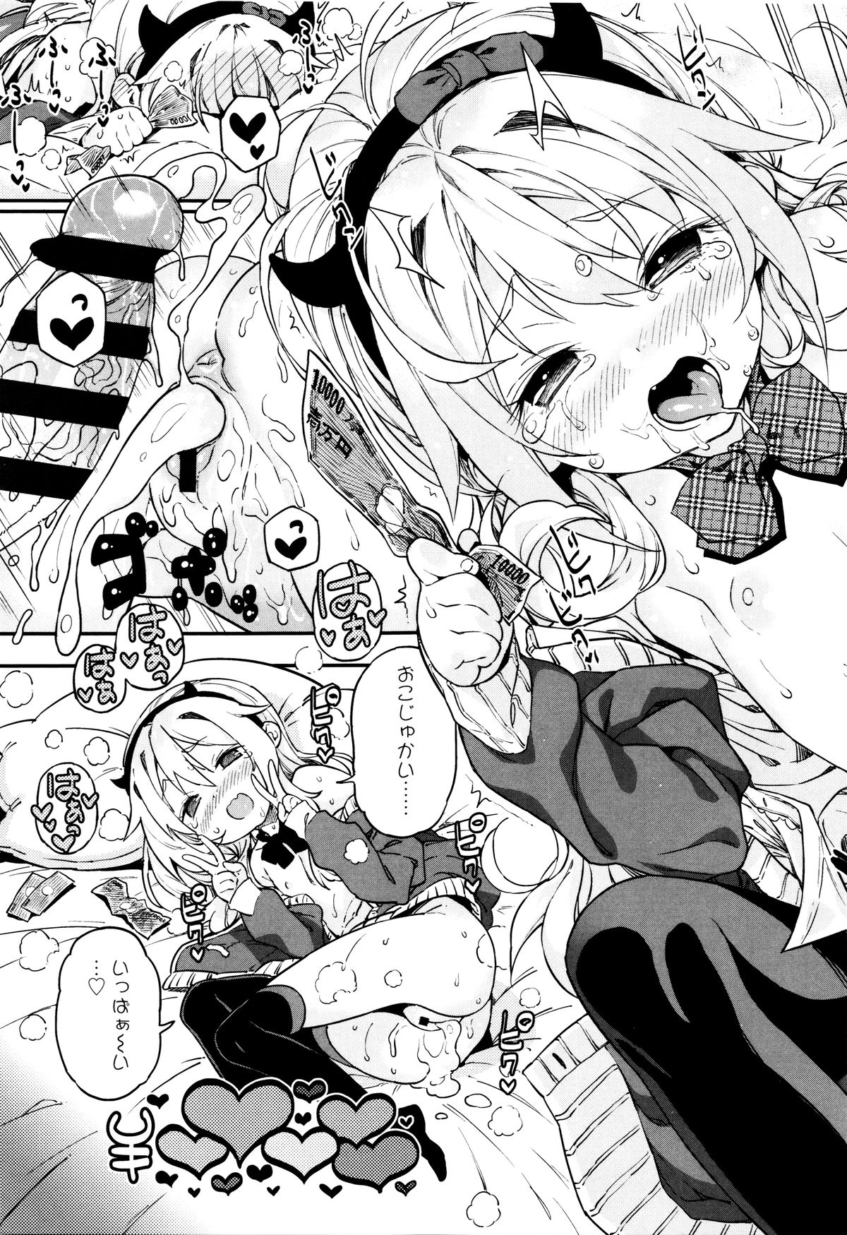 [きんく] もっかいするの?