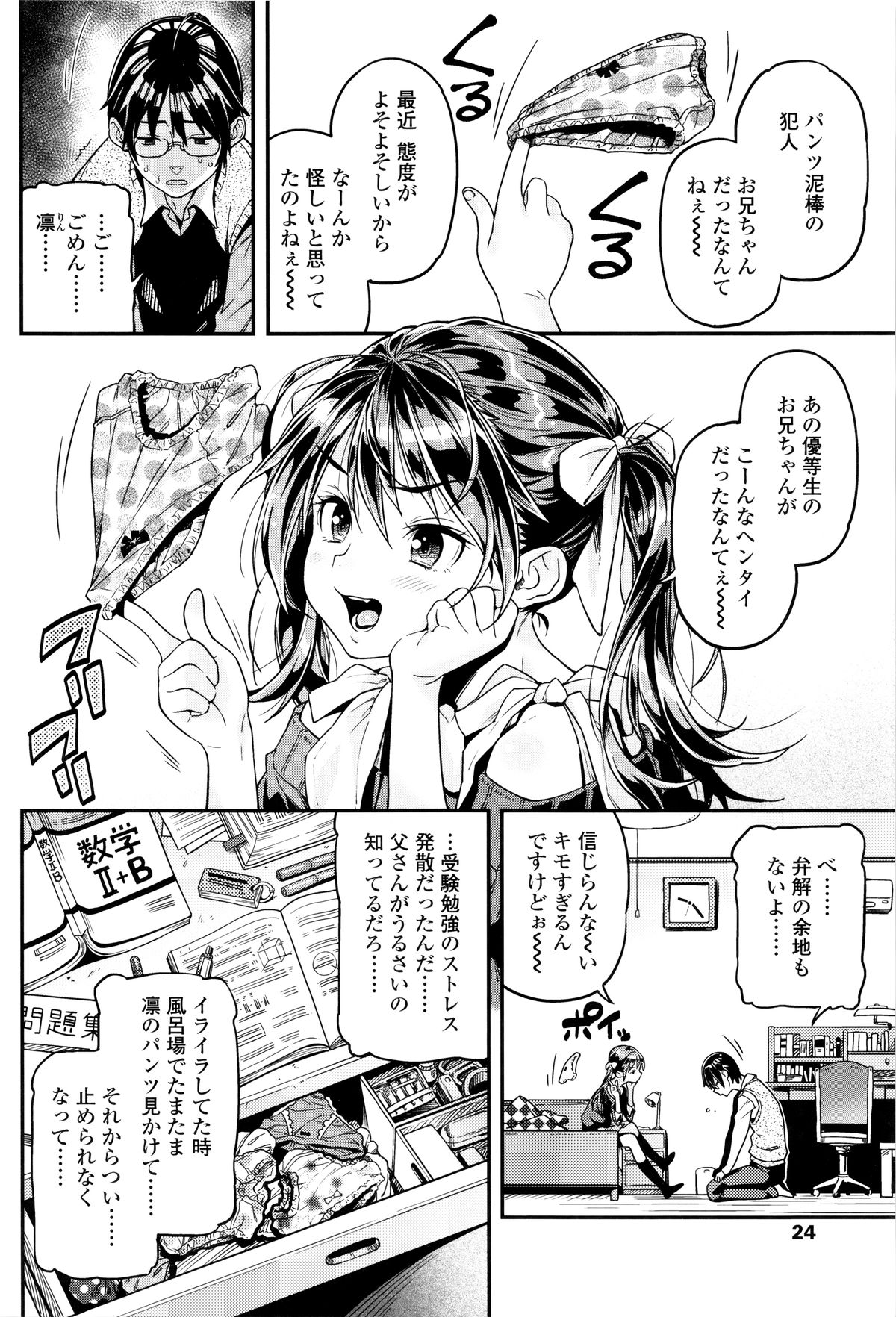 [きんく] もっかいするの?