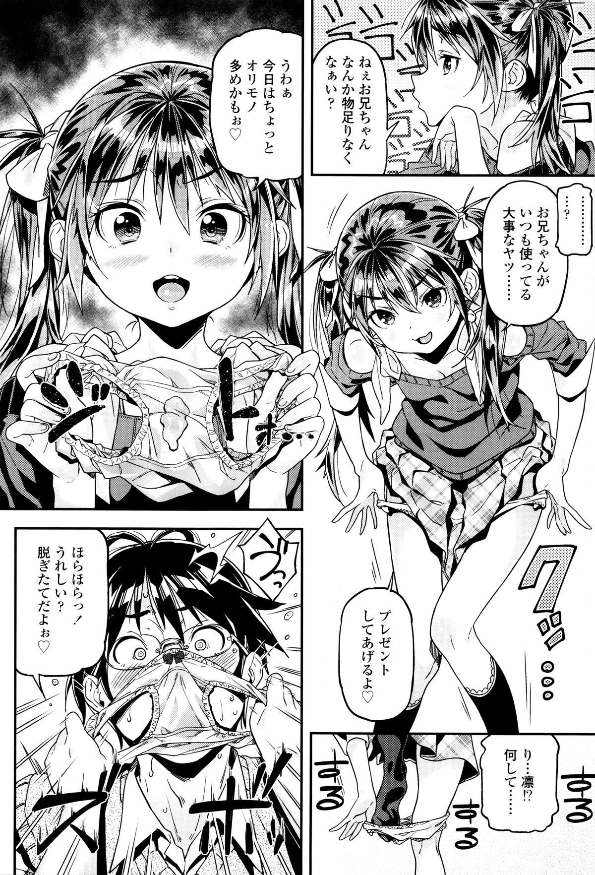 [きんく] もっかいするの?