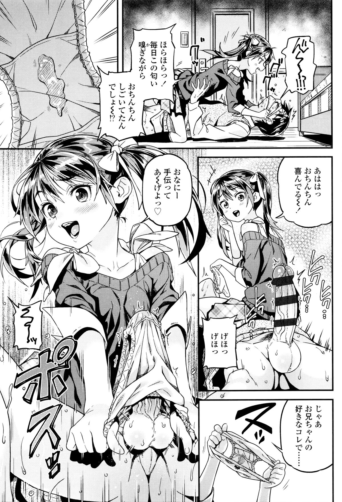 [きんく] もっかいするの?