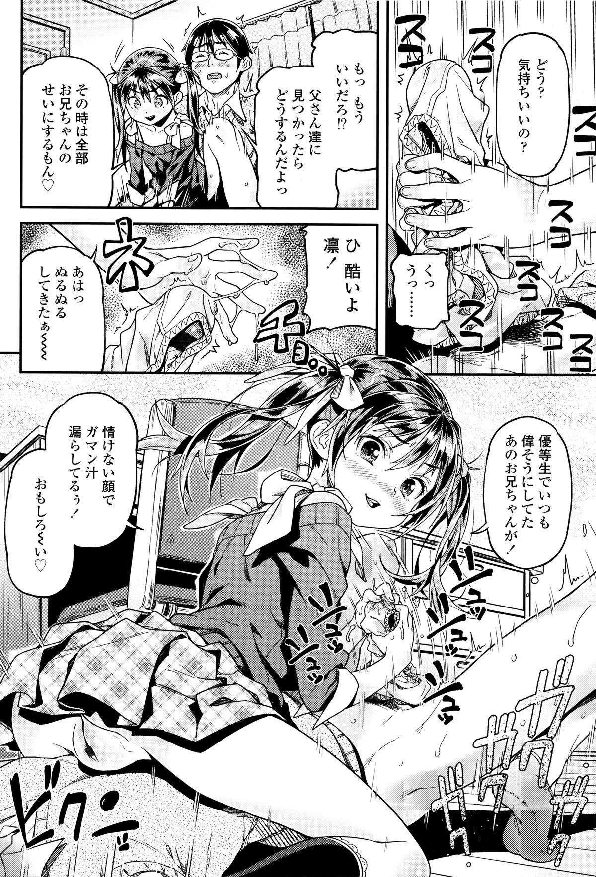 [きんく] もっかいするの?