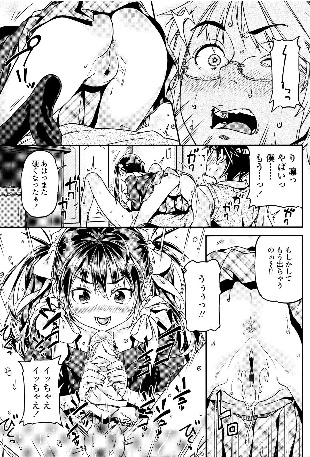 [きんく] もっかいするの?