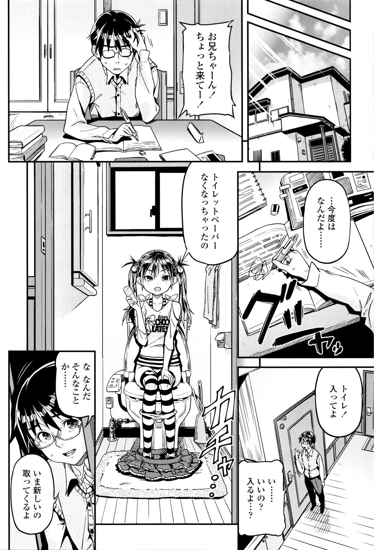 [きんく] もっかいするの?