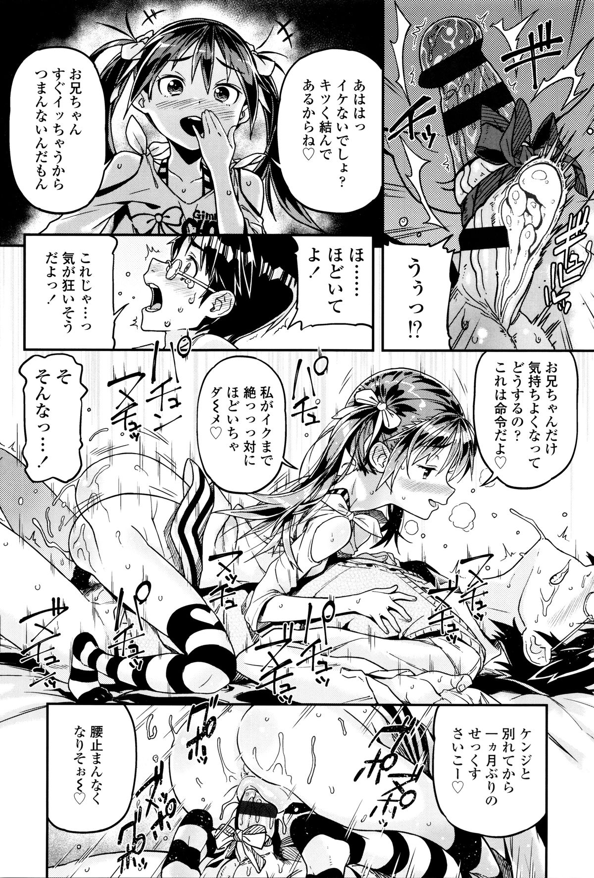 [きんく] もっかいするの?